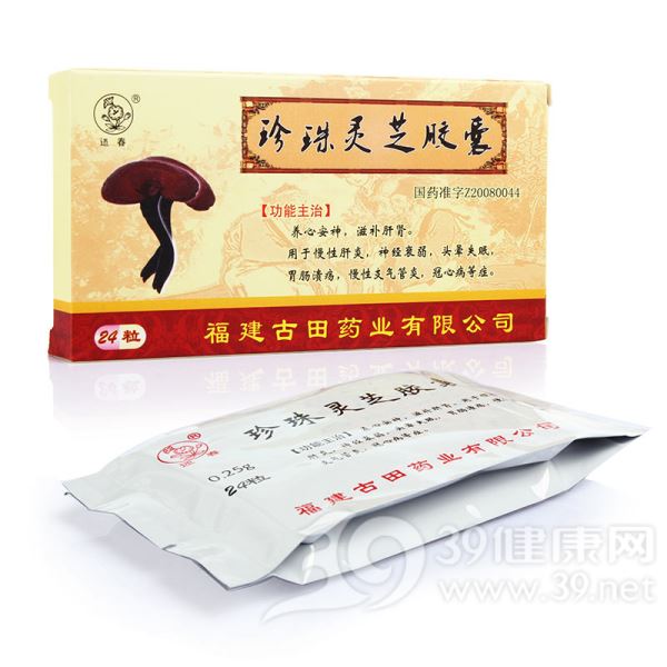 珍珠灵芝胶囊(迎春)