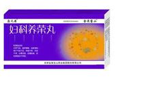 妇科养荣丸