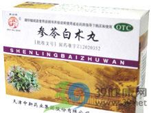 参苓白术丸