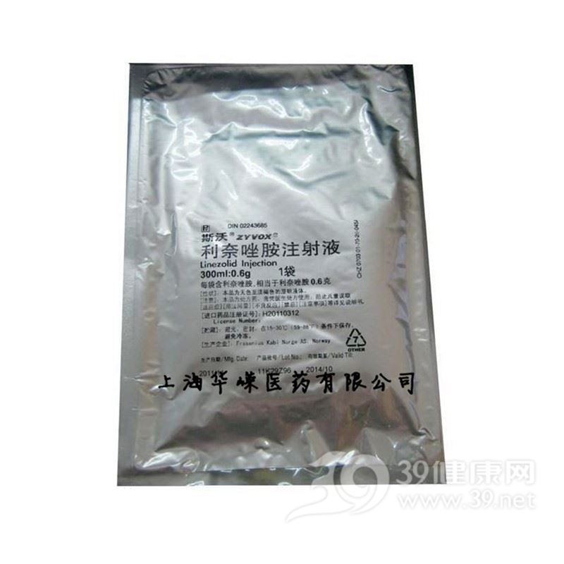 利奈唑胺注射液(斯沃)