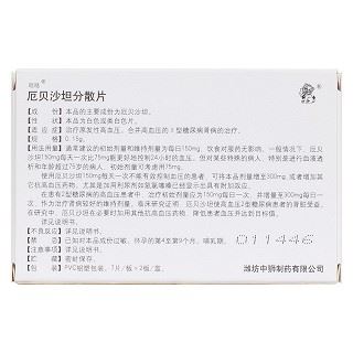 厄贝沙坦分散片(吡哒)