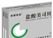 盐酸美司坦片(麦塞莱茵)(新包装)