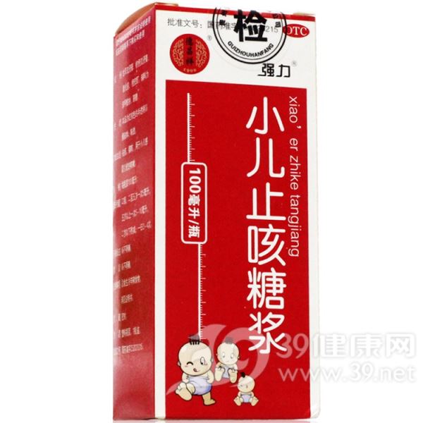 小儿止咳糖浆(德昌祥)