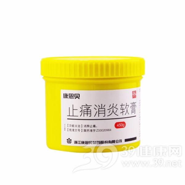 止痛消炎软膏(康恩贝)
