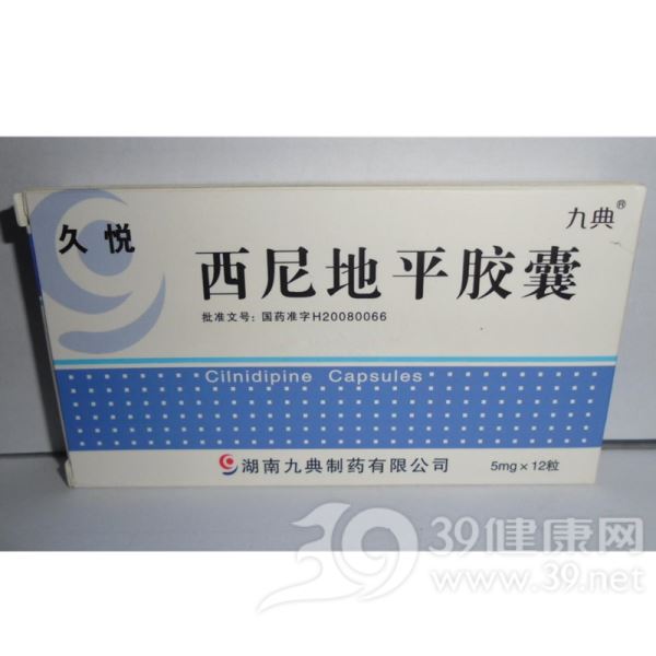 西尼地平胶囊(久悦)