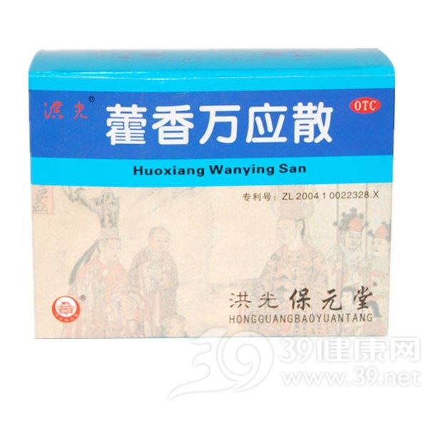 藿香万应散