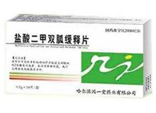 盐酸二甲双胍缓释片(中大)