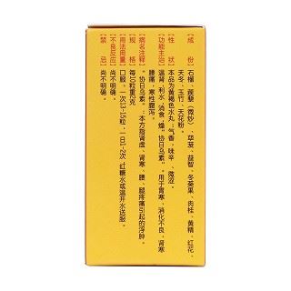 升阳十一味丸(红城)