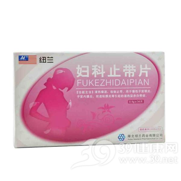 妇科止带片(纽兰)