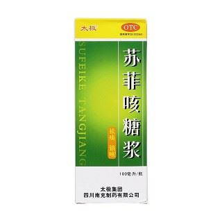 苏菲咳糖浆