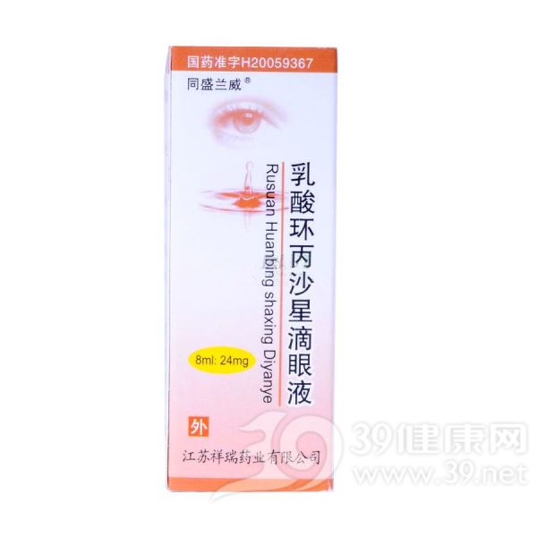 乳酸环丙沙星滴眼液(同盛兰威)
