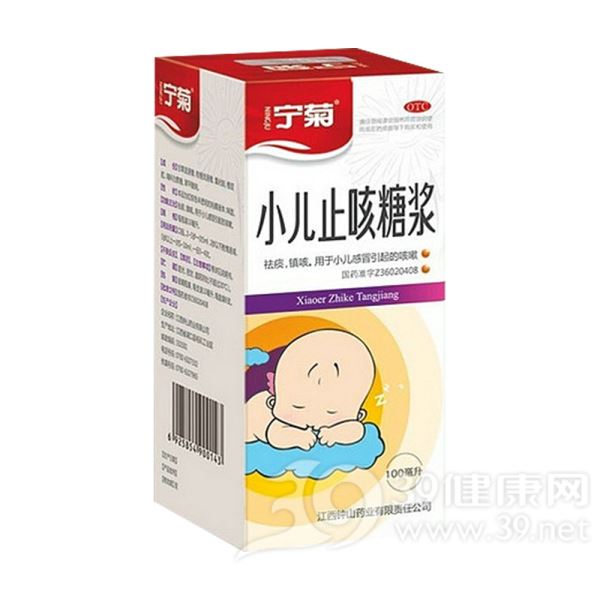 小儿止咳糖浆(宁菊)