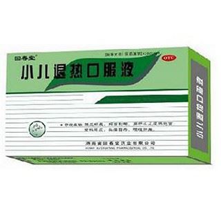 小儿退热口服液(回春堂)