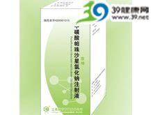 甲磺酸帕珠沙星氯化钠注射液(宣搏)