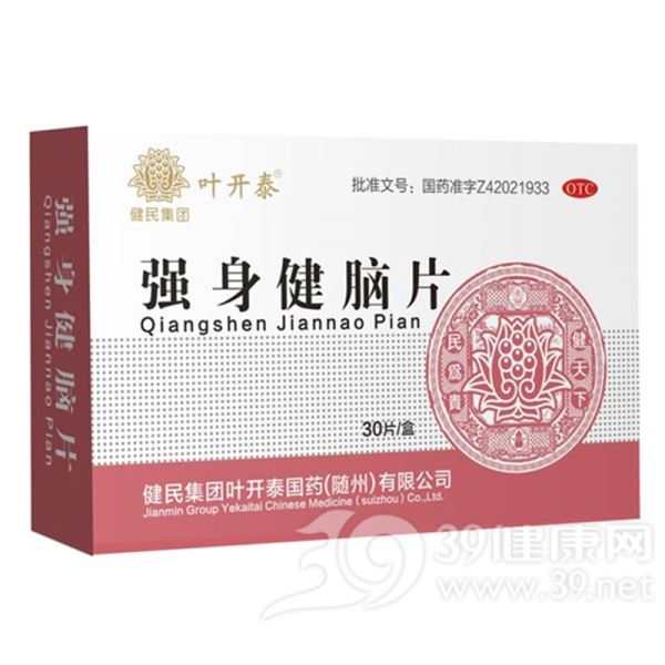强身健脑片(亿神清)