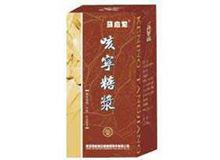 咳宁糖浆(马应龙)