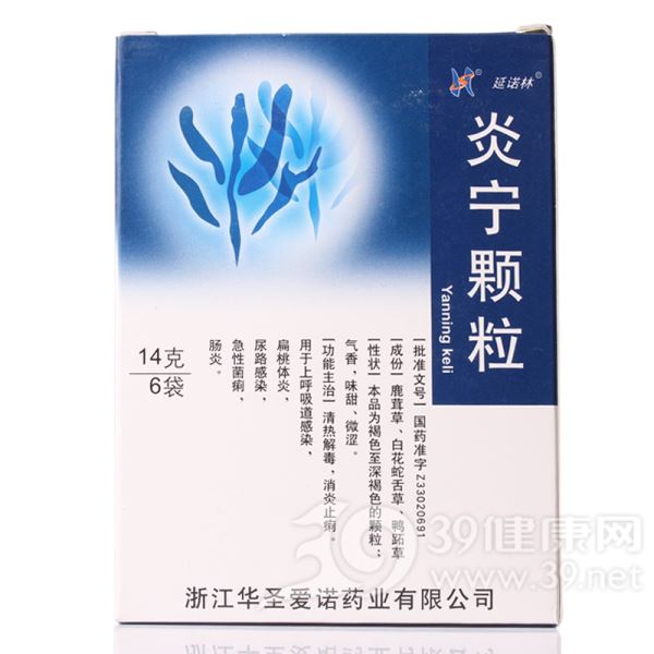炎宁颗粒(延诺林)