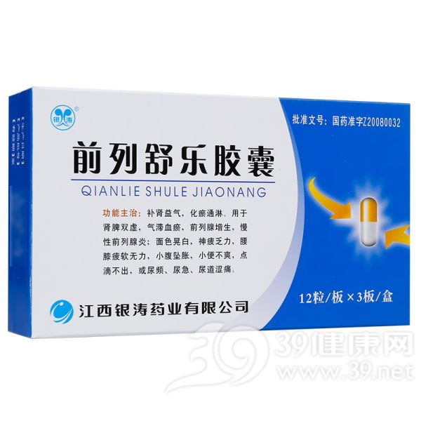 前列舒乐胶囊(银涛)