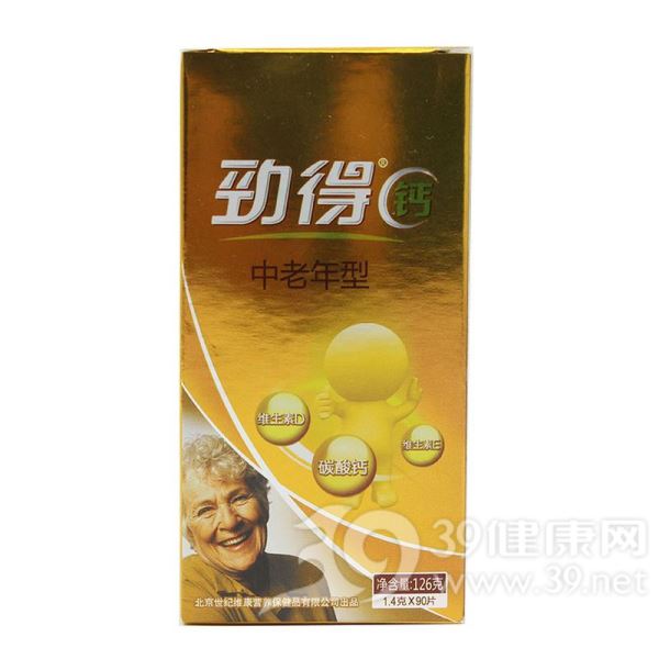 劲得钙(中老年型)(原名:劲得复合钙(中老年型))