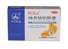 神黄钠铝胶囊