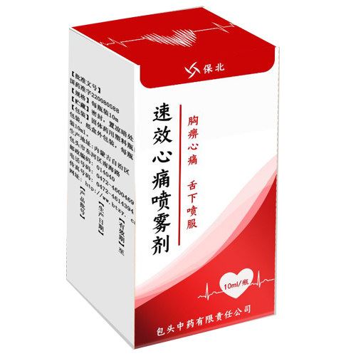 速效心痛喷雾剂(保北牌)