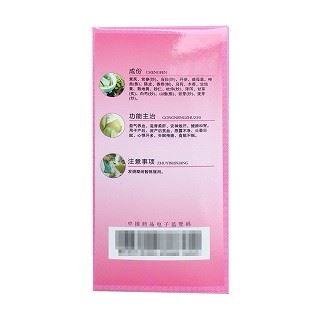 产后康膏