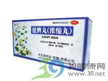 健脾丸(东芝堂)
