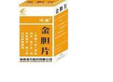 金胆片(可鑫)