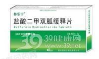 盐酸二甲双胍缓释片(万马)
