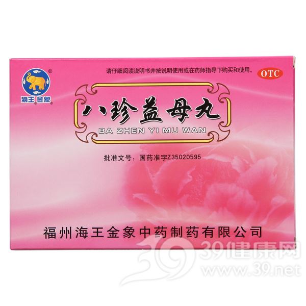 八珍益母丸(海王金象)