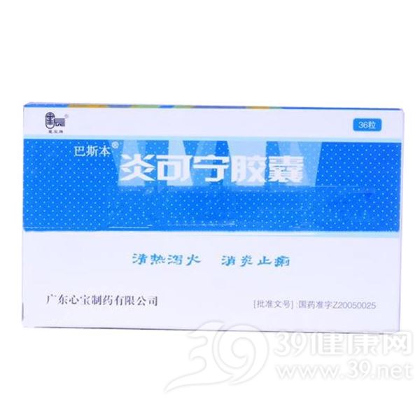 炎可宁胶囊(巴斯本)