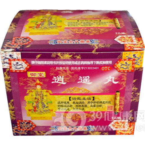 逍遥丸(水丸)(御室)