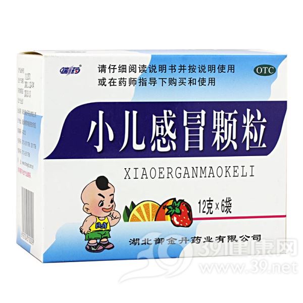 小儿感冒颗粒(瑞药)