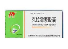 克拉霉素胶囊(敖东)