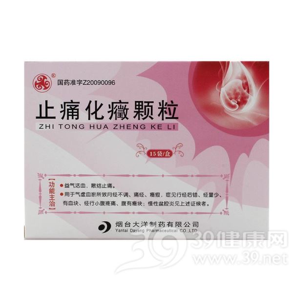 止痛化癥颗粒(东诚大洋)