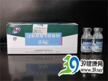 注射用羧苄西林钠