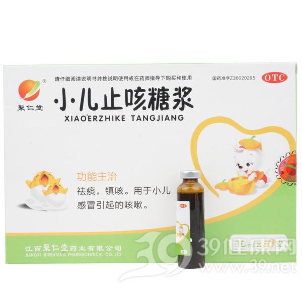 小儿止咳糖浆(聚仁堂)