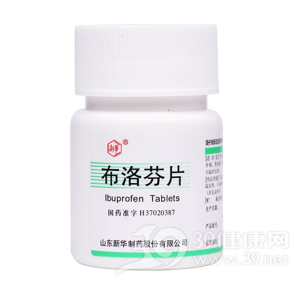 布洛芬片(新华)