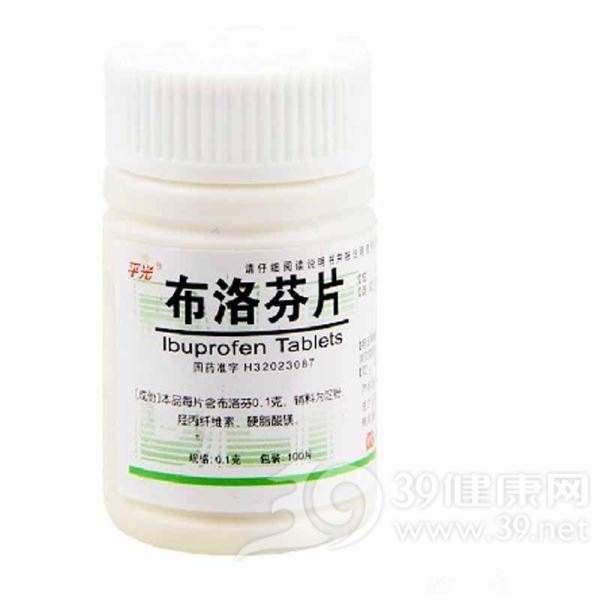 布洛芬片(平光)