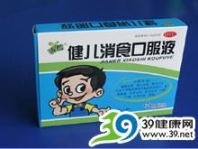 健儿消食口服液(神苗)
