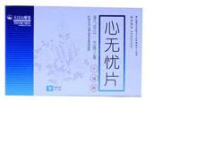 心无忧片(天目药业)