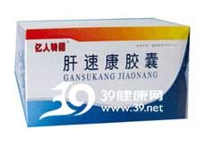 肝速康胶囊(先臻)