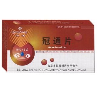 冠通片