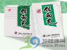 保和丸(中一)