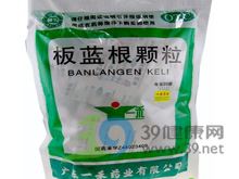 板蓝根颗粒(一禾)