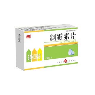 制霉素片(三超)