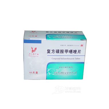 复方磺胺甲噁唑片(大红鹰药业)