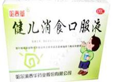 健儿消食口服液(哈泰华)