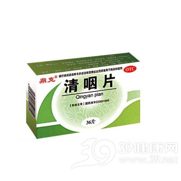 清咽片(鼎克)