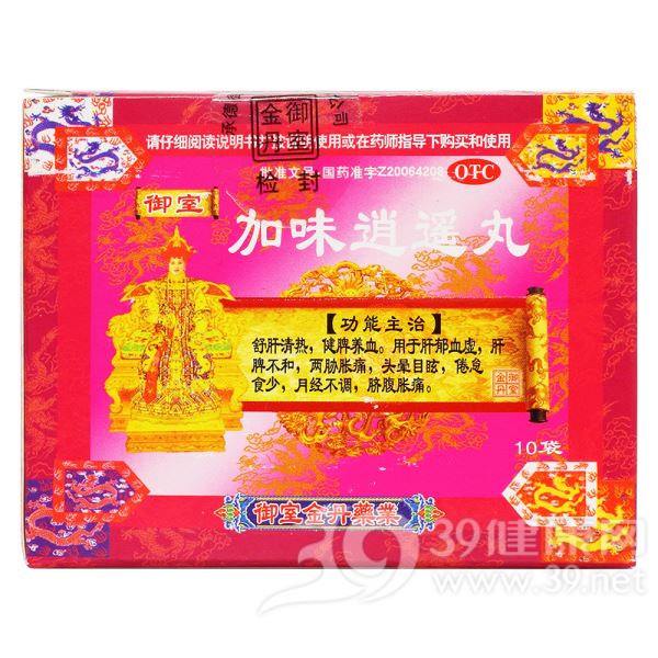 加味逍遥丸(御室)